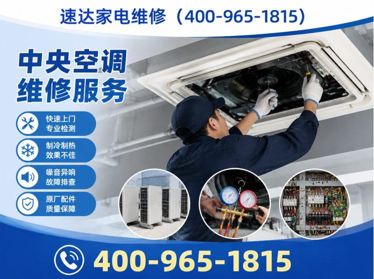 绥化全国上门维修展示图